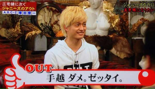 ジャニーズで誰が好きですか？