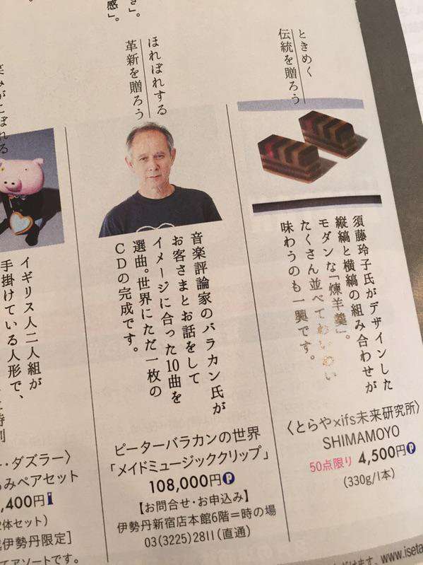 「BABYMETALはまがい物」と酷評したラジオDJのピーター・バラカン氏にファン激怒