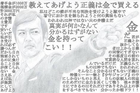 芸能人の言葉で心に残っているセリフ