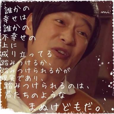 芸能人の言葉で心に残っているセリフ
