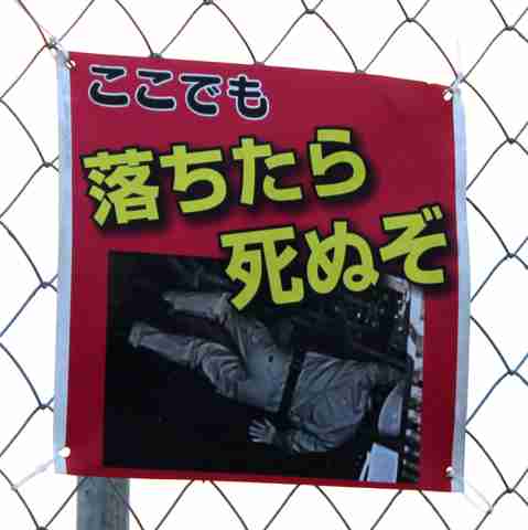 何だか怖い看板や標識