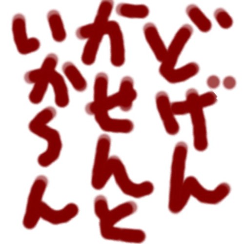 今後の予定を方言で報告しましょう