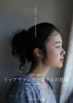 小学館全面協力なのに…ドラマ初主演の黒木華がやらかした「タブー破り」とは？