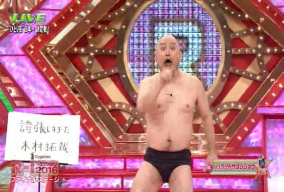 木村拓哉ゲーム