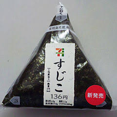 好きなおにぎりの具