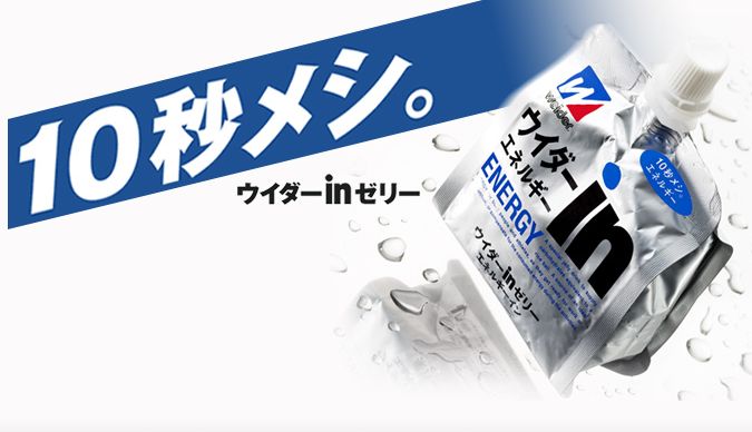 “食べるポカリ”新登場！「ポカリスエットゼリー」全国で発売
