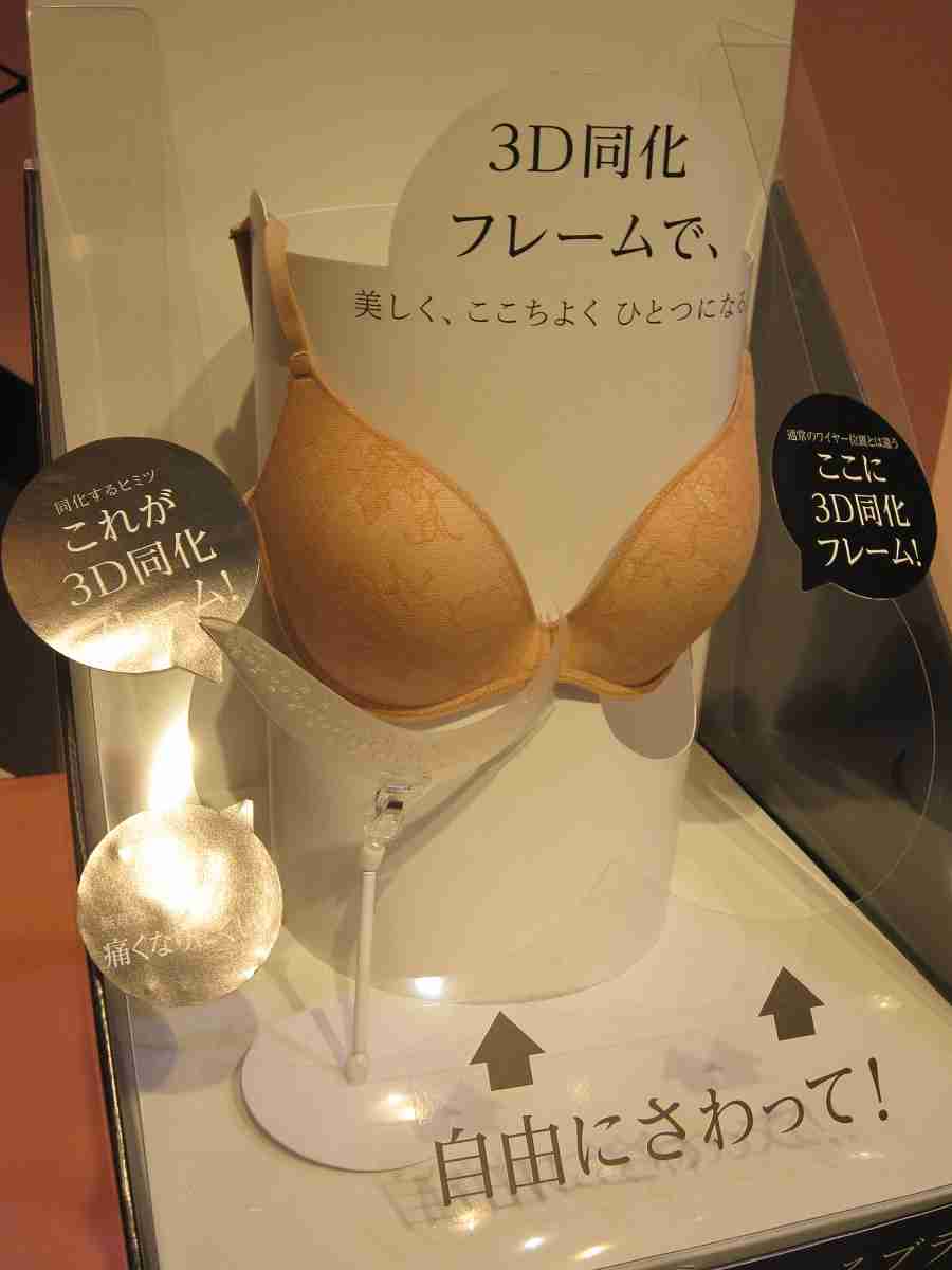 ワコール新・解放系ブラジャーに絶賛の嵐！「ノーブラより楽」「何時間着けても痛くならない」