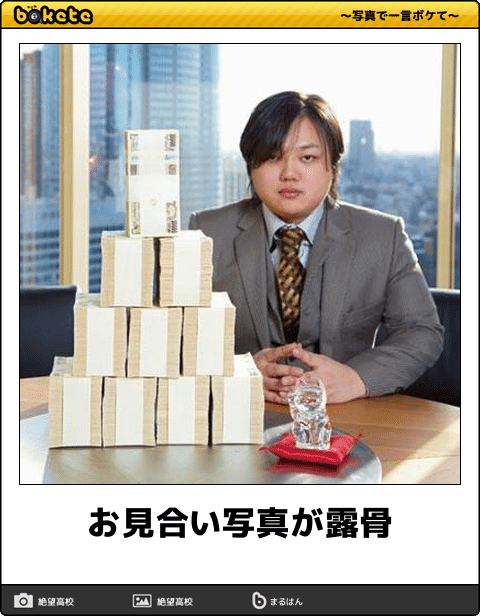 お見合い結婚した人