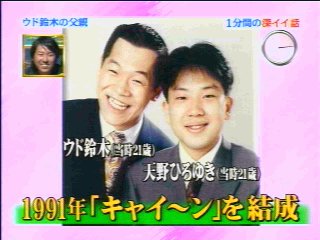 キャイ～ン天野ひろゆき　第1子男児誕生を報告「奥さん、息子、ウドちゃんを支えていきたい」