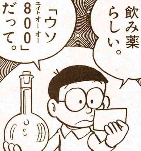「嘘つけー！！」って思うことは？