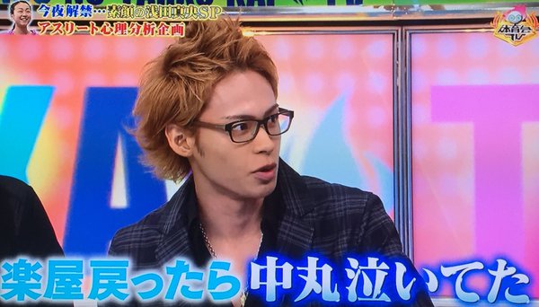 KAT-TUN上田竜也「背負ってるものがあるので負けられない」…山の神・神野大地に勝って
