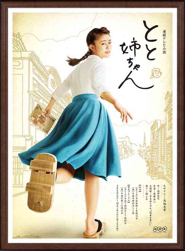 高畑充希、待望の初主演『とと姉ちゃん』で実力発揮なるか？　“変幻自在の演技”への期待