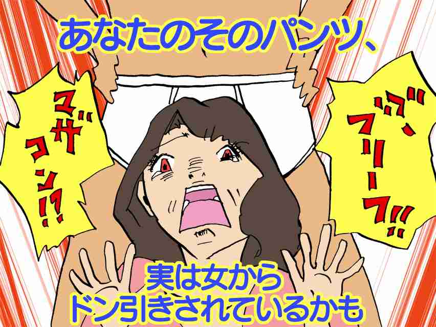 トランクス派の男性ってどうなの?女子が抱く男性の下着のイメージあれこれ