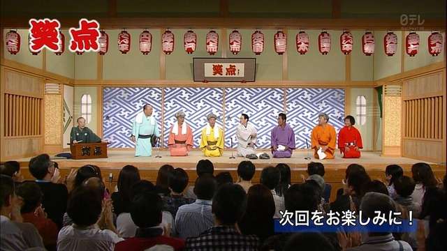 オリエンタルラジオが笑点で「PERFECT HUMAN」、演芸コーナーで異例パフォーマンス