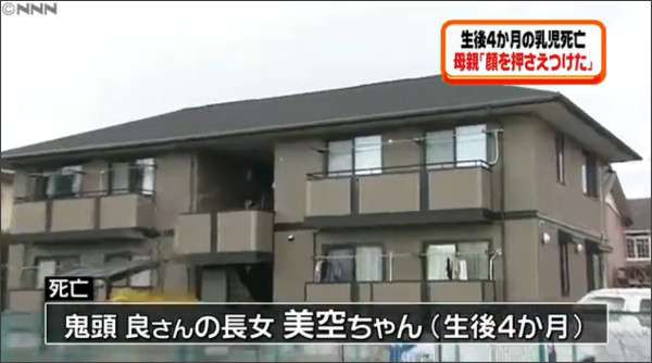 母親「クッションで顔を押さえつけた」 4か月の乳児死亡