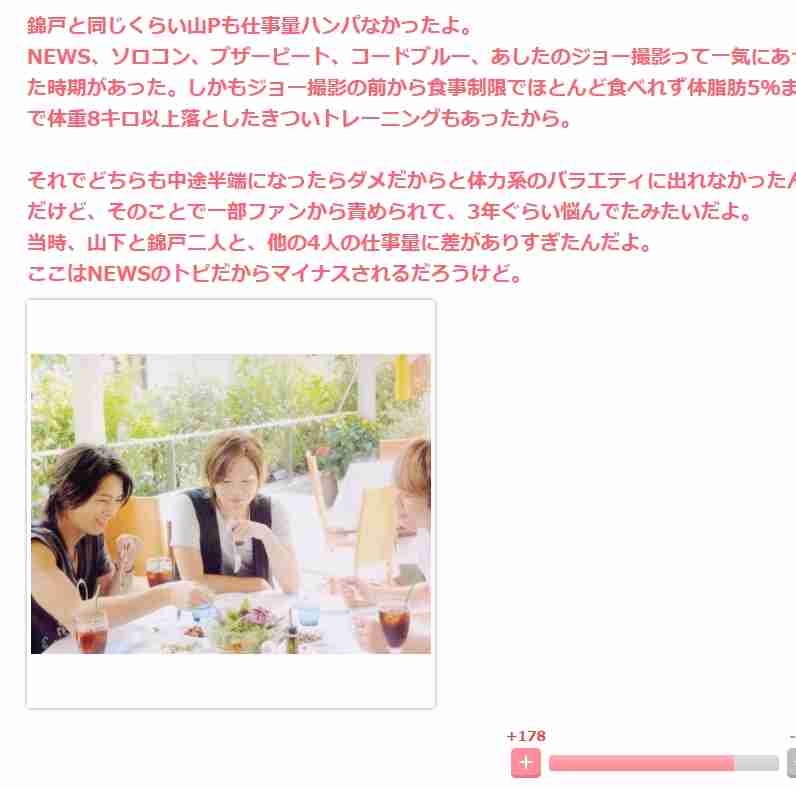 亀梨和也、「メンバーの追加もアリ」、4月から3人体制になったKAT-TUNの今後。