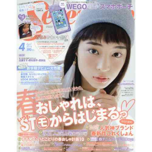 広瀬すずが彼氏とキス!! ラブラブプリクラ流出
