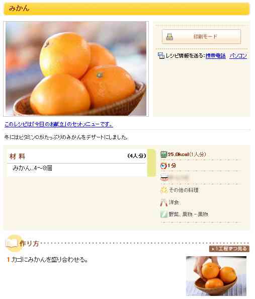 ３行クッキング
