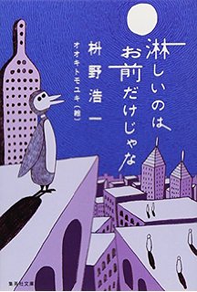 グッときた本のタイトル