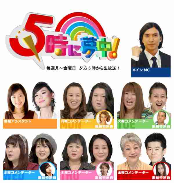 中村うさぎ「絶対に許す気ない」…美保純ら『5時夢』関係者との深い溝明かす