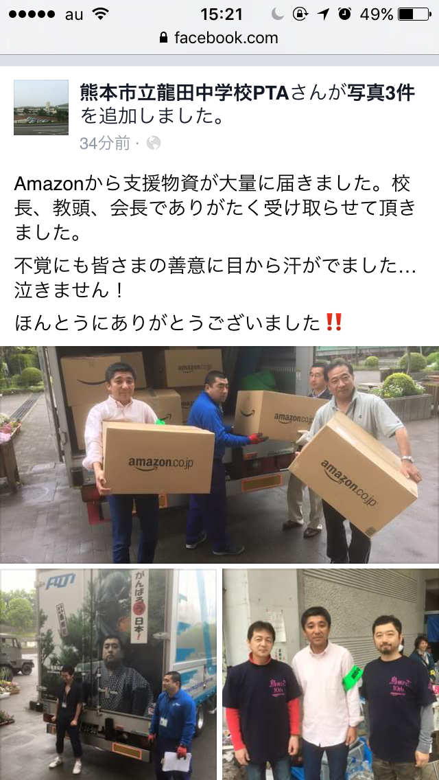 熊本市龍田中学校がアマゾンほしい物リストで600万円分をおねだりして炎上　一眼レフカメラやビデオカメラなど