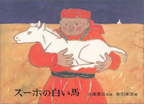 子供の頃に好きだった絵本や童話