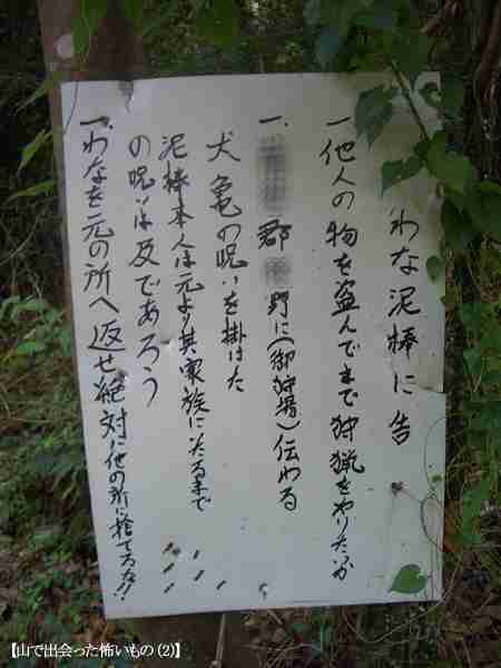 何だか怖い看板や標識