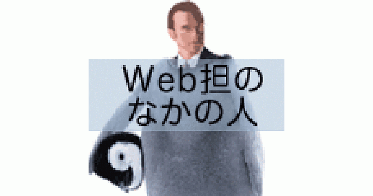 「うちのサイト最近1位が多いな」←それ実は違います。本当の順位を見る方法、教えます 