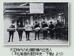 「駅弁のあゆみ」北海道、駅弁紀行：北海道人