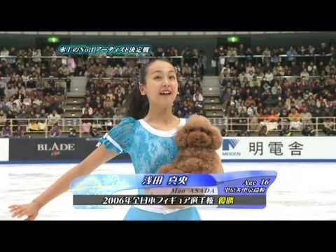 Mao Asada - 2007 JSC - YouTube