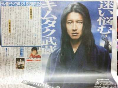 木村拓哉ゲーム
