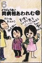 岡本夏生「ふかわりょうと絶縁」「ファンに罰金100万円」の異常な人間不信癖