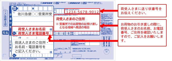 熊本県行のお荷物受付再開と、熊本県を中心...│重要なお知らせ│佐川急便株式会社＜ＳＧホールディングスグループ＞