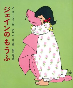 子供の頃に好きだった絵本や童話