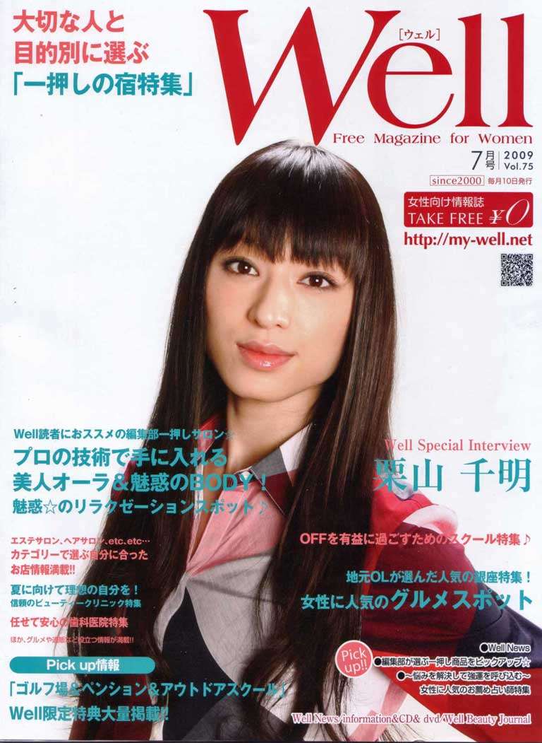 栗山千明の新CMでエラの違いが歴然に ネットでは「また顎削った？」と指摘