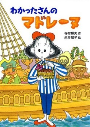 食べたい!絵本に出てくる食べ物