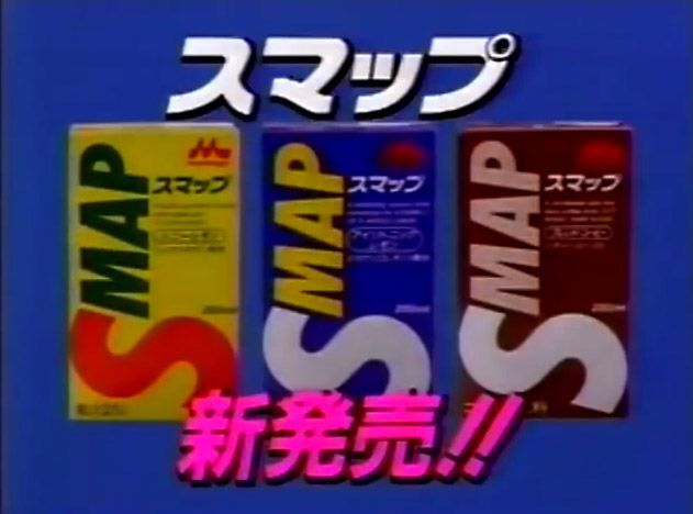 アラフォーの皆さんの懐かしいもの