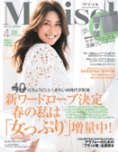 2016年４月号｜アラフォーのためのファッション＆ライフスタイル誌「Marisol（マリソル）」公式サイト「Marisol ONLINE（マリソル オンライン）」｜HAPPY PLUS（ハピプラ）
