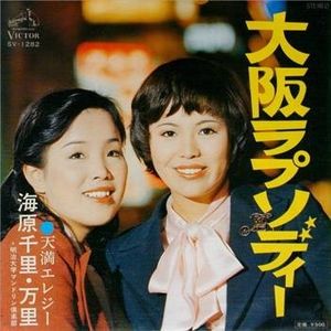 あの頃君は若かったという画像