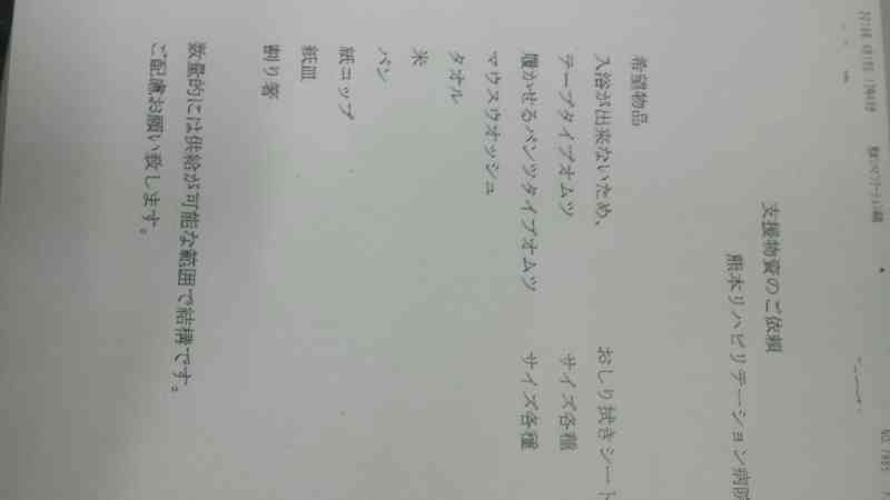 震災被災地ボランティアフライト｜高須克弥オフィシャルブログ「YES高須クリニック！ 」Powered by Ameba