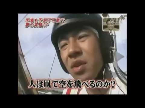 嵐　相葉雅紀、凧にのって空を飛ぶ？　３すごい飛んだ - YouTube