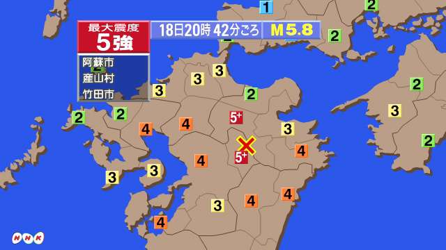 熊本県と大分県で震度５強 | NHKニュース