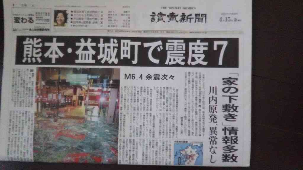 【緊急連絡】4/15～熊本銭湯は、通常営業&被災者の無料入浴支援いたします！ | 熊本銭湯