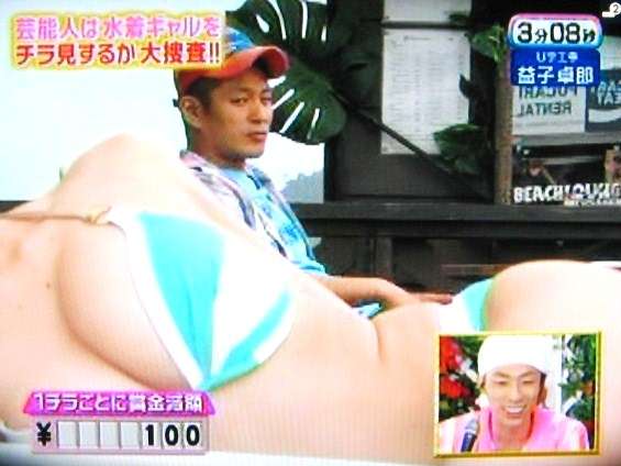 チラ見している画像を貼るトピ