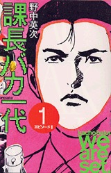 知ってる?と聞いて+-が同じくらいになりそうな漫画・アニメ