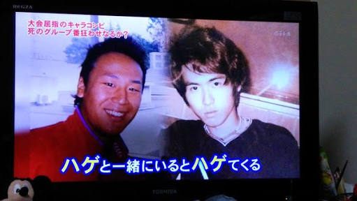 トレンディエンジェル斎藤司、かつらで男前説実証!? ソナーポケットのMV出演