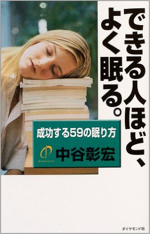 グッときた本のタイトル