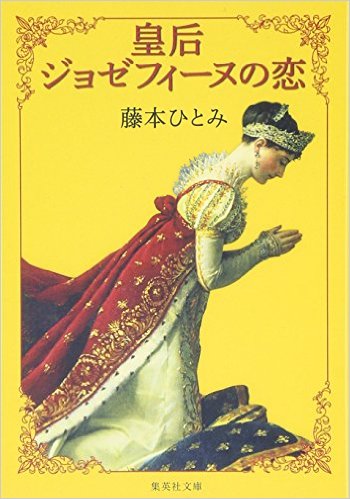 歴史に名を残した女性たち