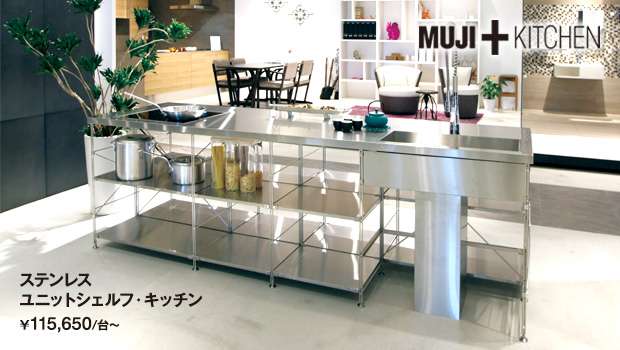 インテリアをカフェ風にしたい