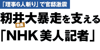 週刊文春2016年4月21日号 | 最新号  - 週刊文春WEB